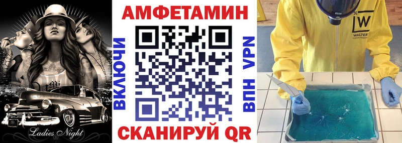 АМФ Розовый  Купить где  Калач 