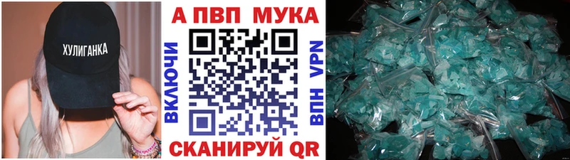 Купить закладки  Калач  Альфа ПВП кристаллы 