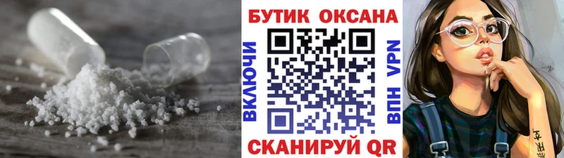БУТИРАТ 99%  Купить закладки  Калач 