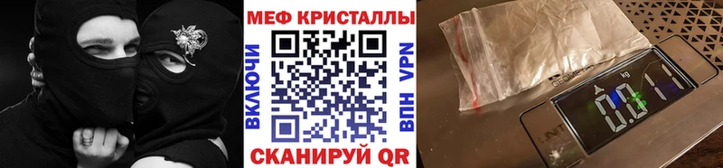 Купить где  Калач  Меф кристаллы 